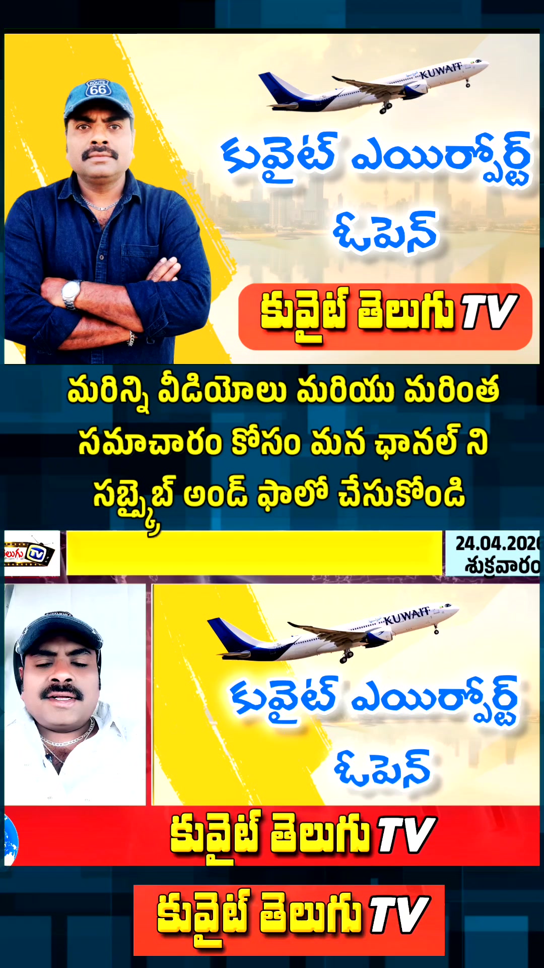 @Kuwait Telugu TV