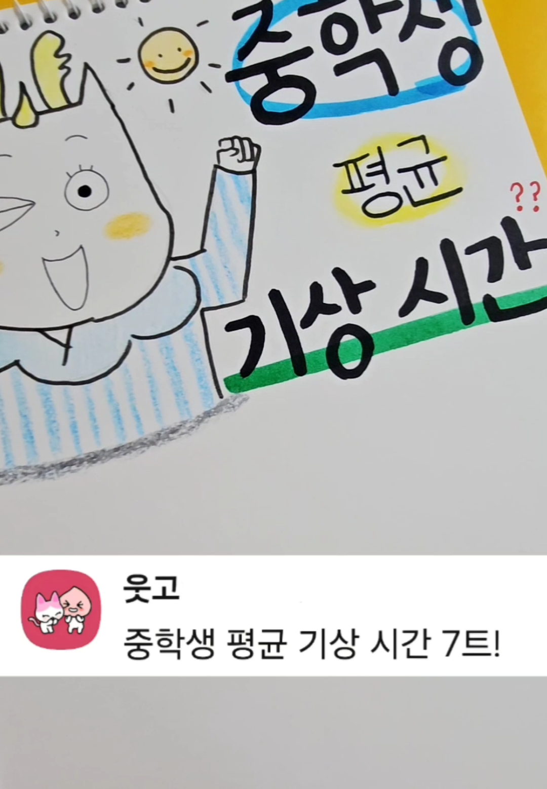 @인생팁