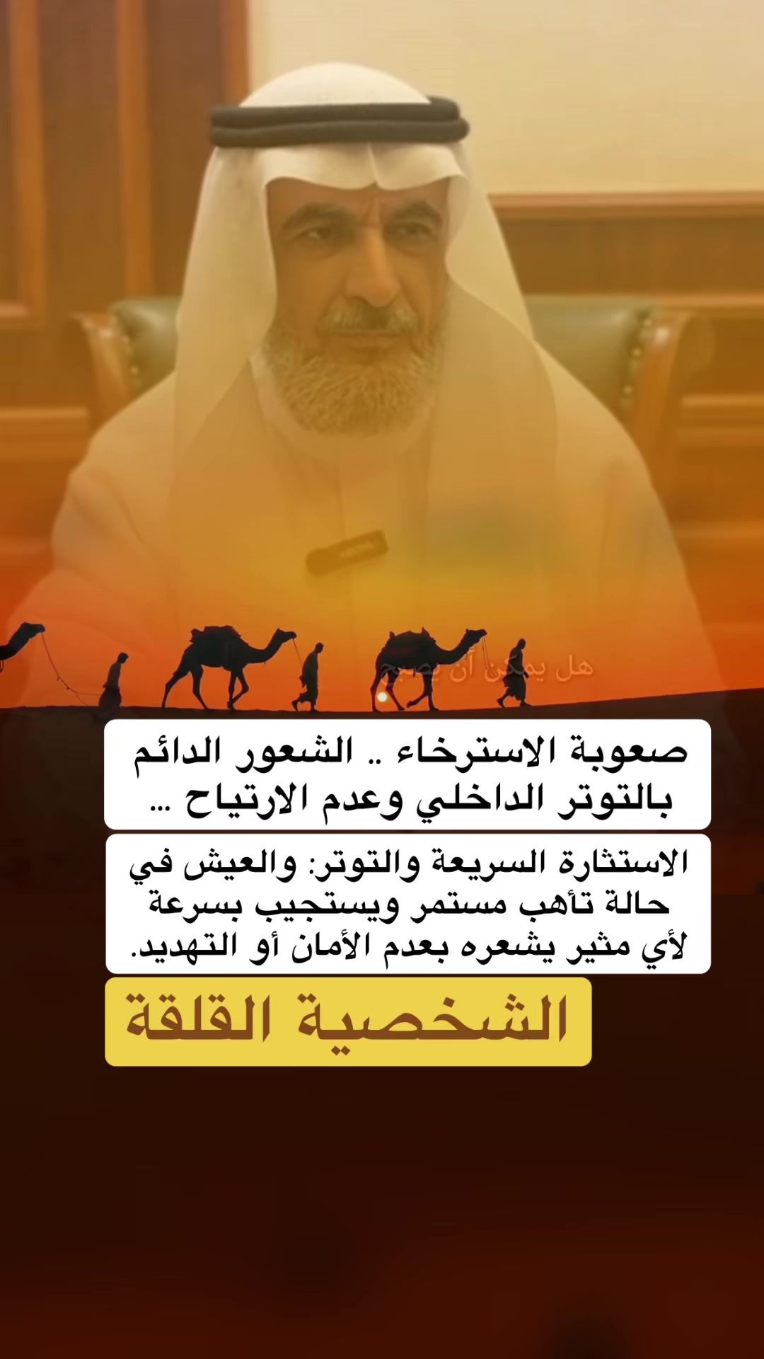 @رحال المدينة