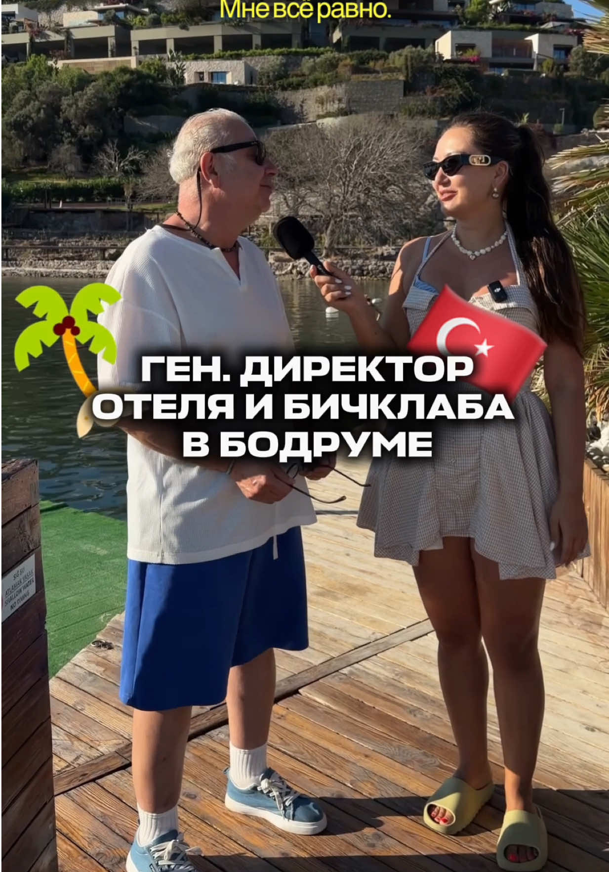 @Интервью по всему миру