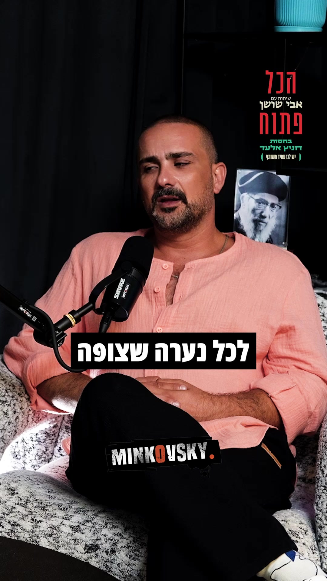@אבי שושן