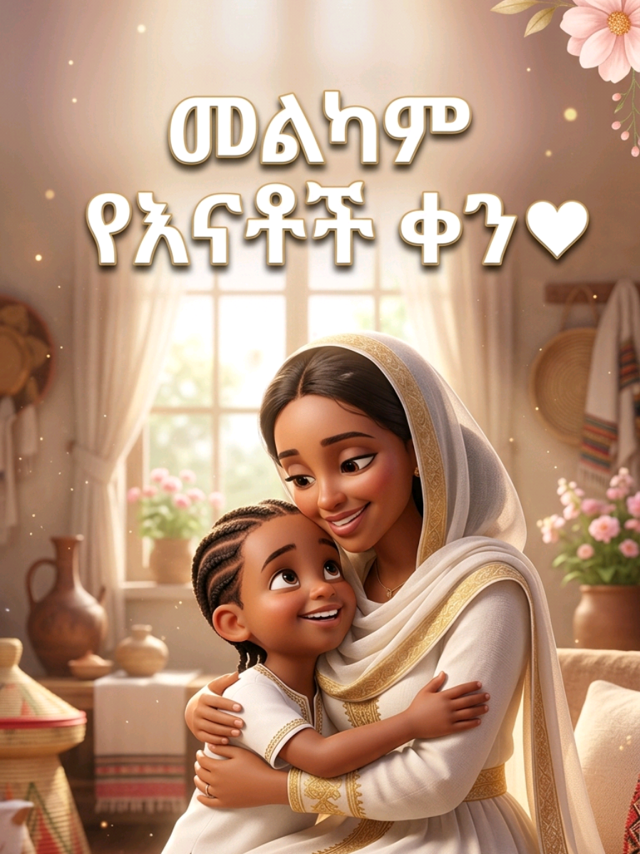 @Bolabo ቦላቦ