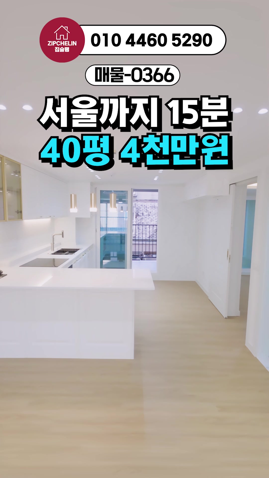 @집슐랭