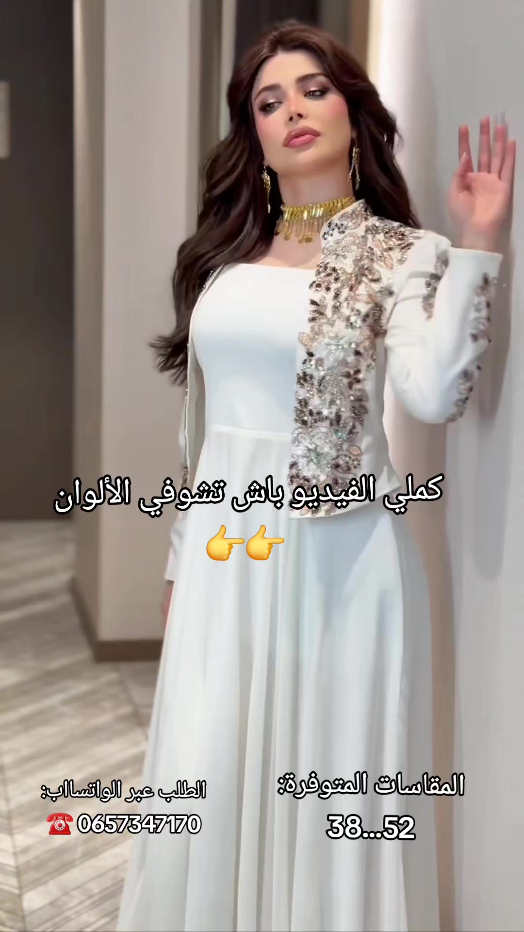 @boutiqueelegancia