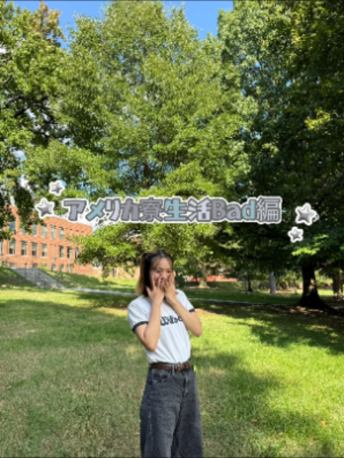 @元アメリカ交換留学生