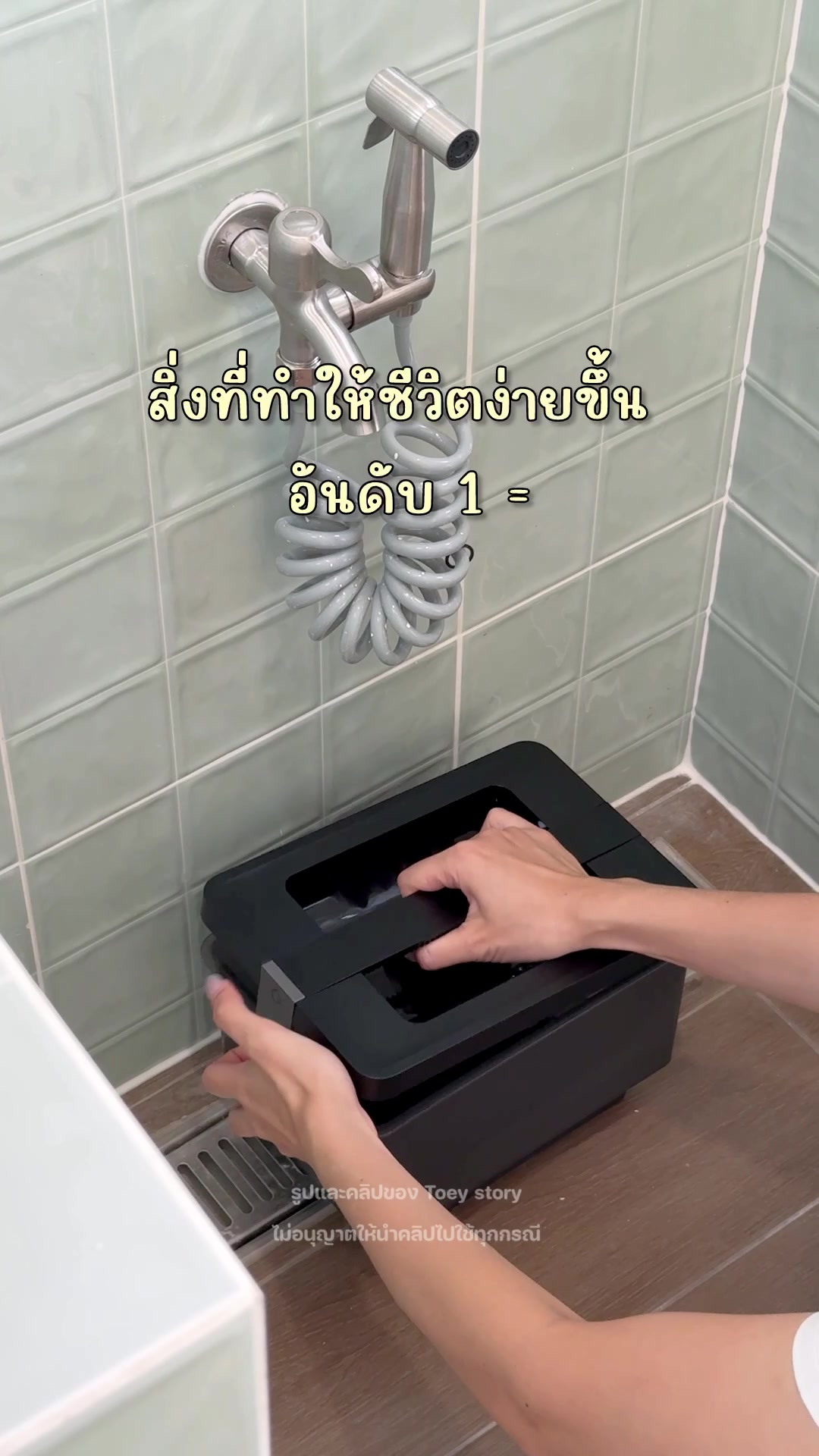 @Toey Story