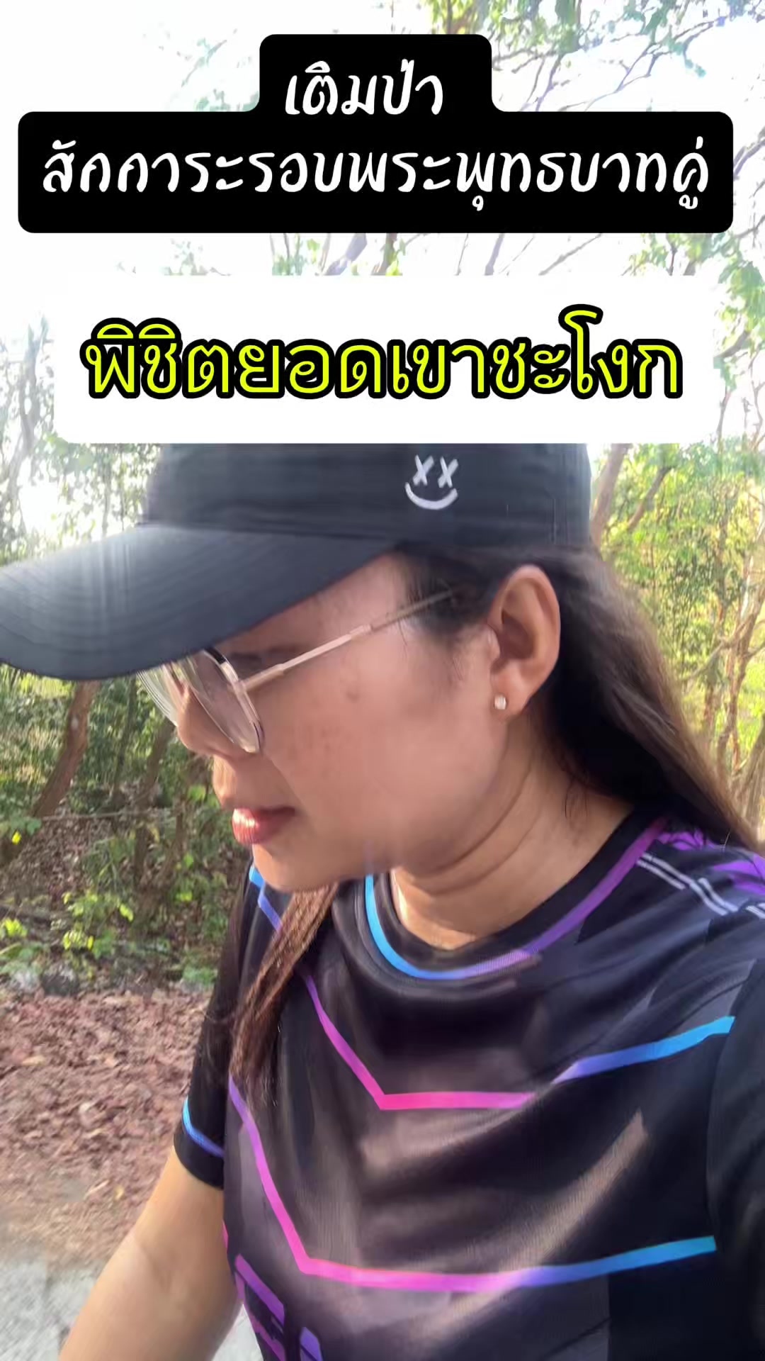 @เบญที่ชอบลุย