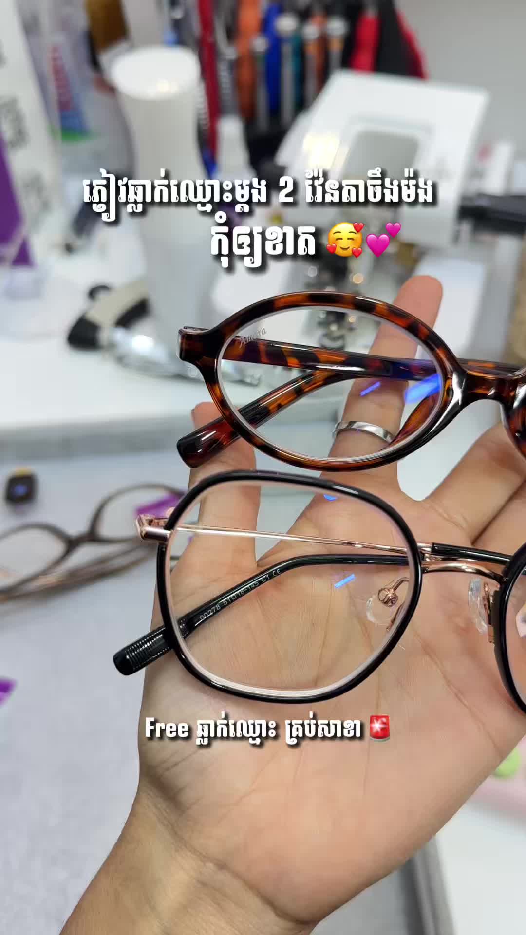 @Kanjok Glasses