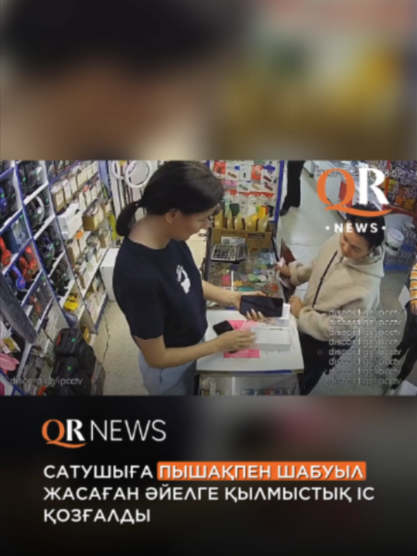@QRNewskz