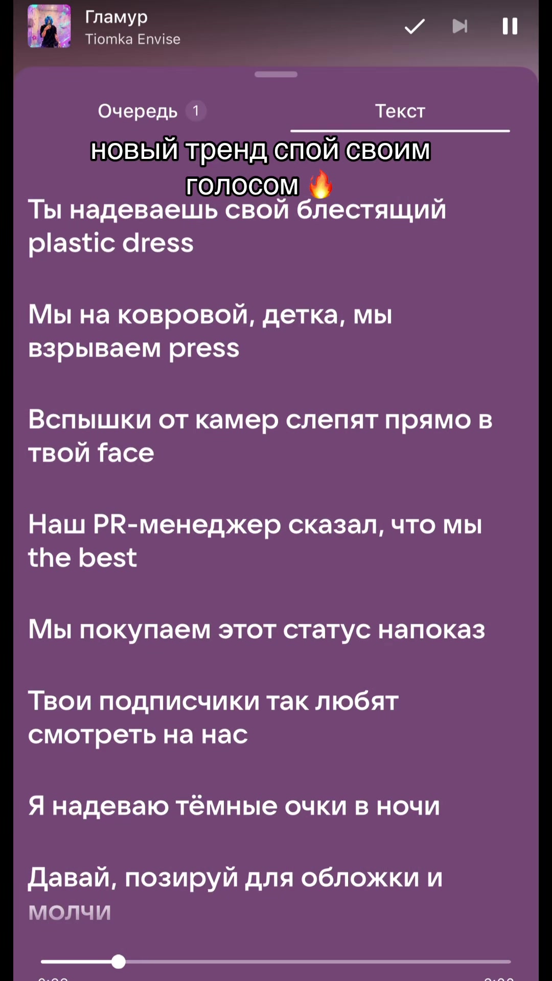 @тгк.Tiomka Envise