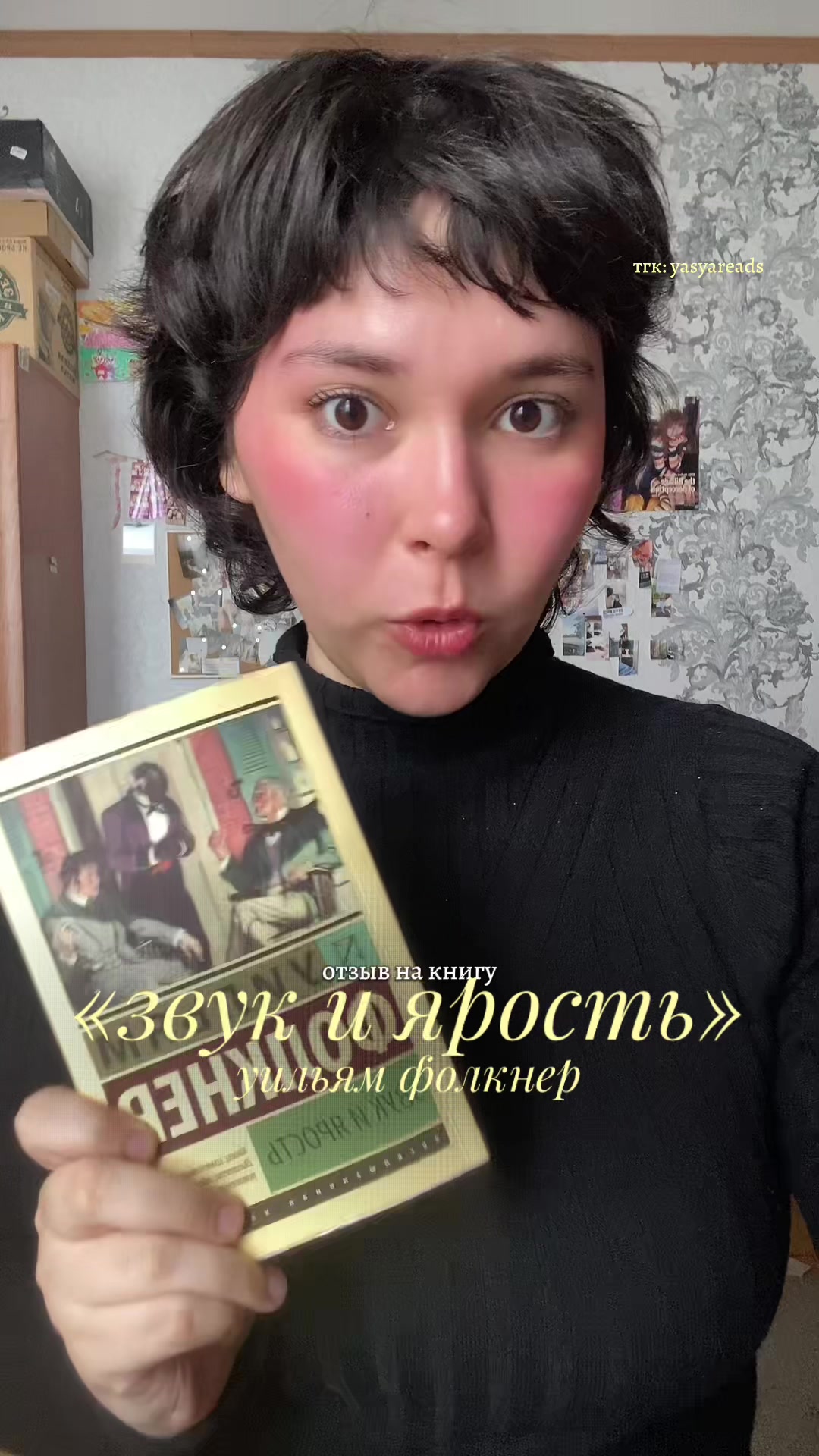 @яся что-то читает