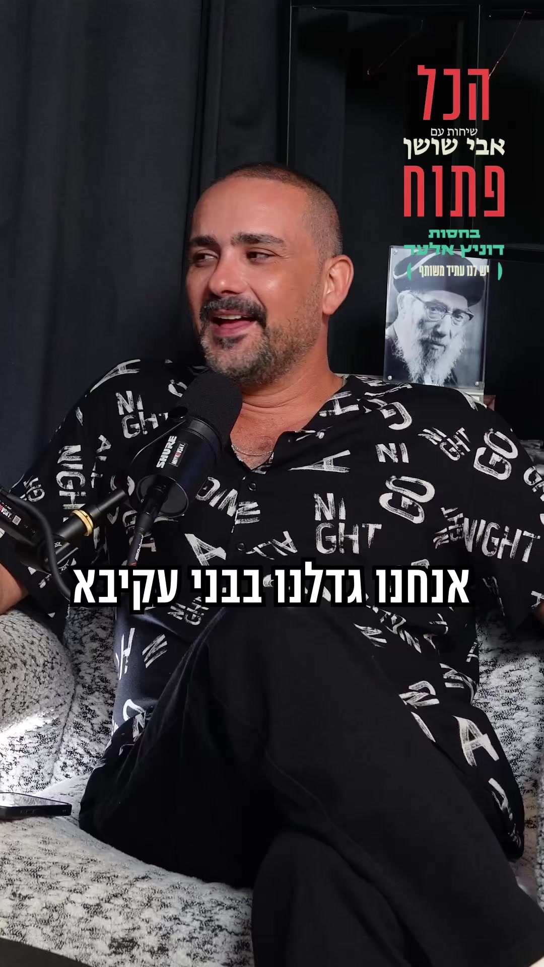 @אבי שושן