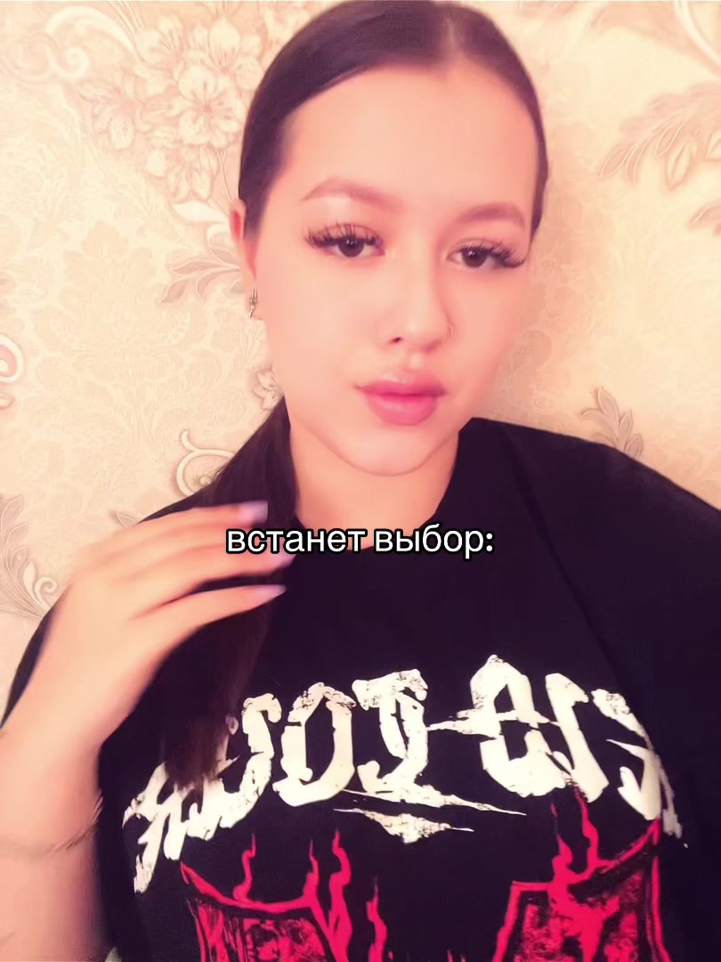 @софа ресница