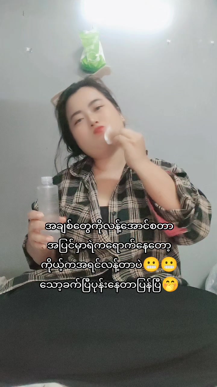@မနှင်းဆီ ရမည်းသင်းသူ 🥰