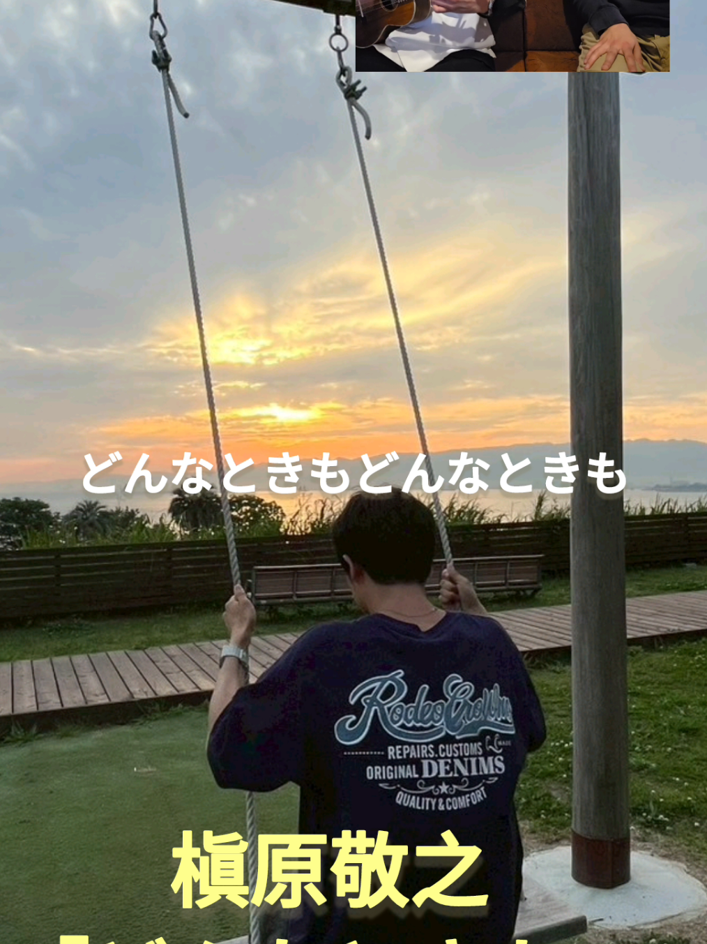 @Rito|ウクレレ弾き語り