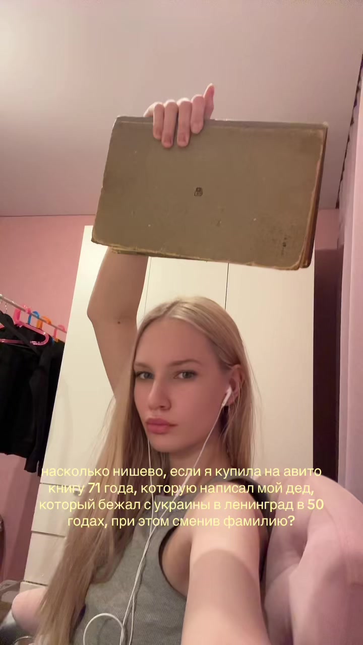 @uljana szostak 🦢