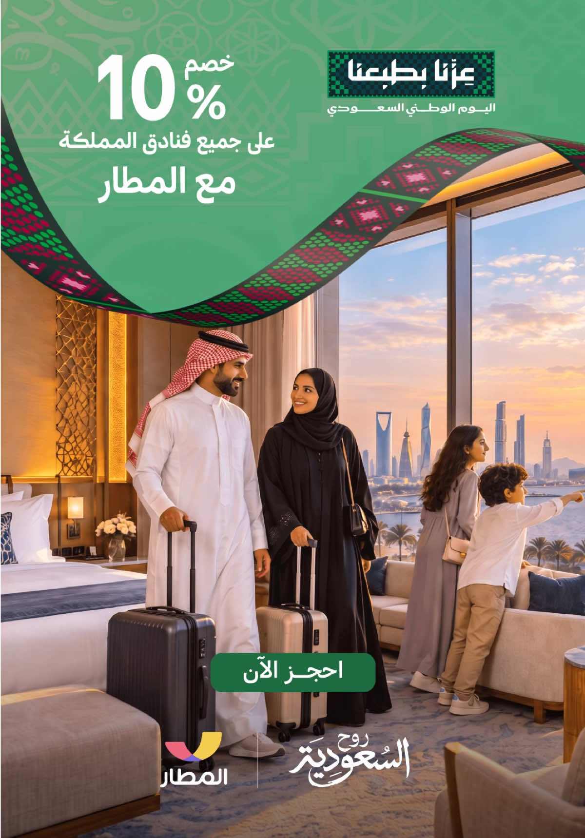 @Visit Saudi