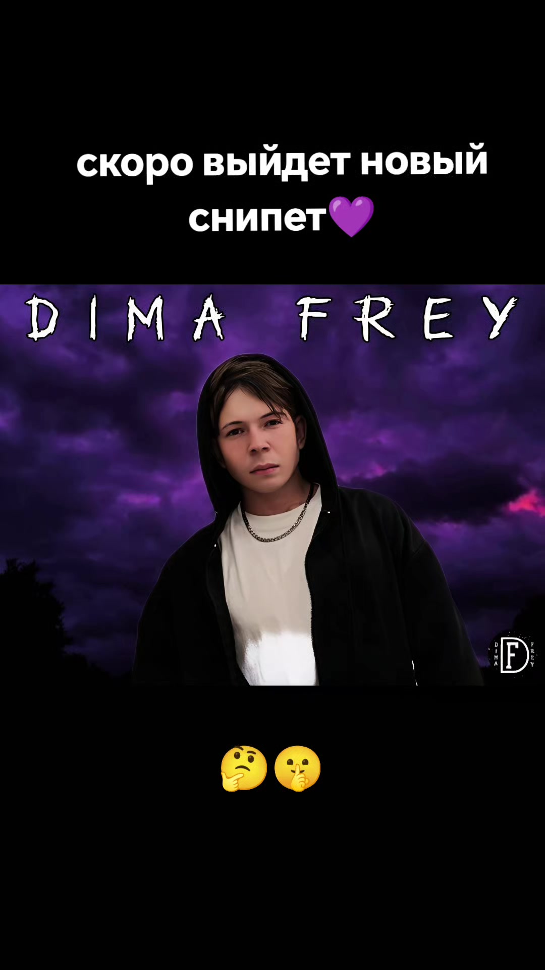 @dima frey