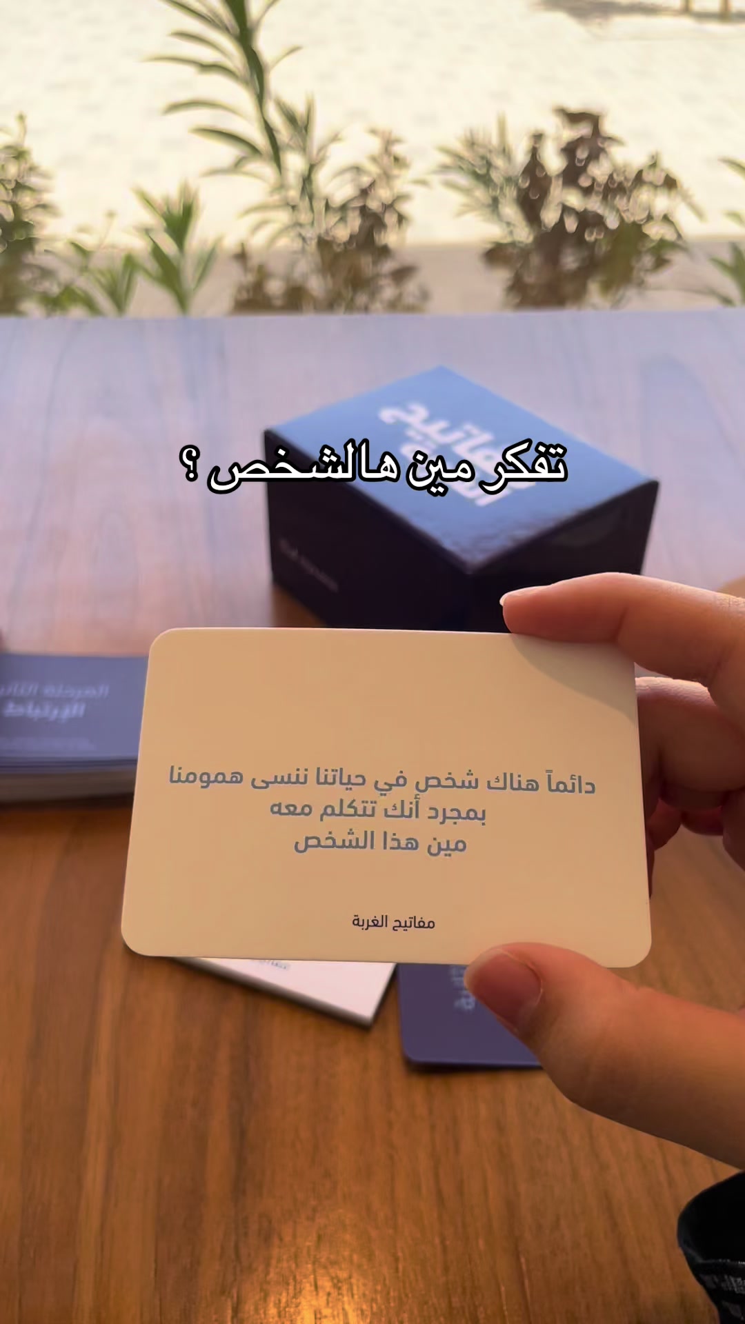 @مفاتيح الغربة