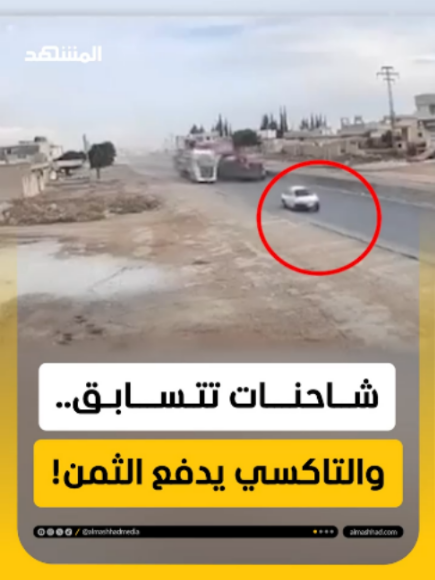 @Al Mashhad المشهد