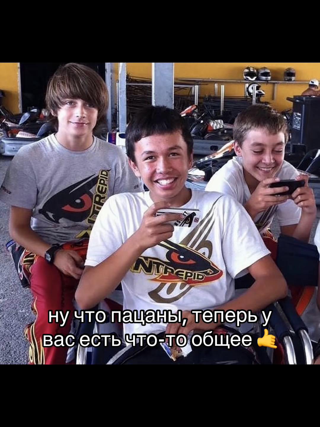 @тг: formulaone_kate