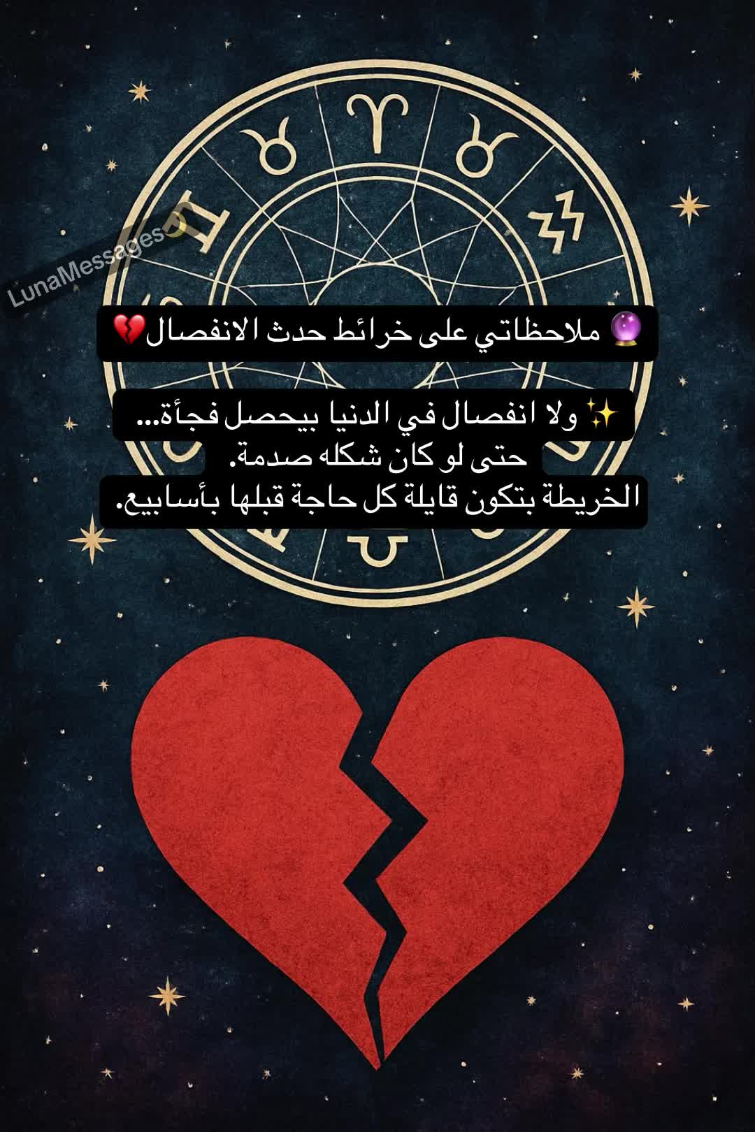 @LunaMessages🌙