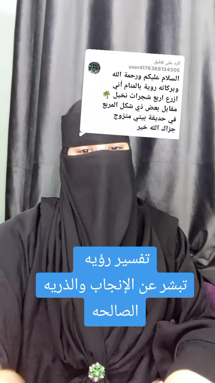 @فسرحلمك معامامت تقي وتبارك