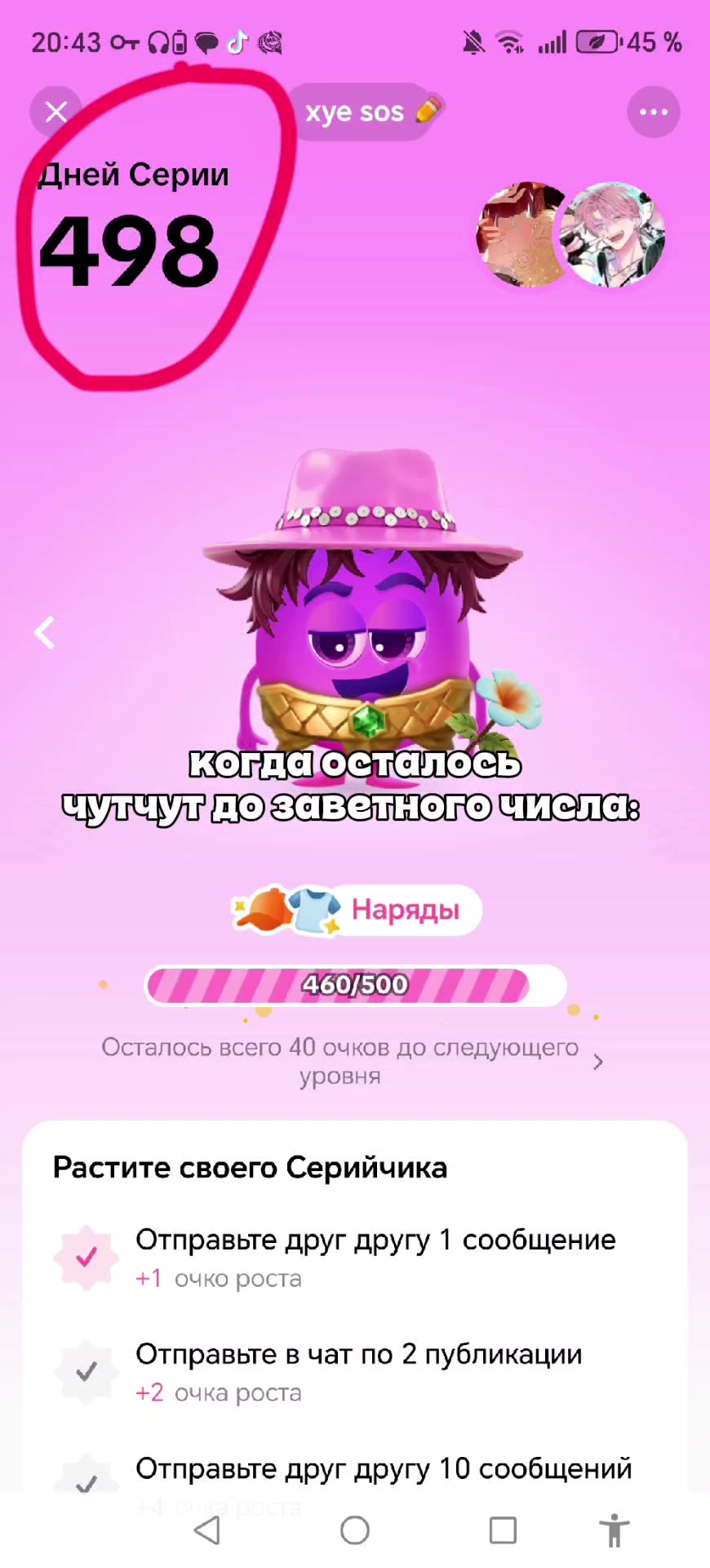 @я малинка 🏳️ [457]