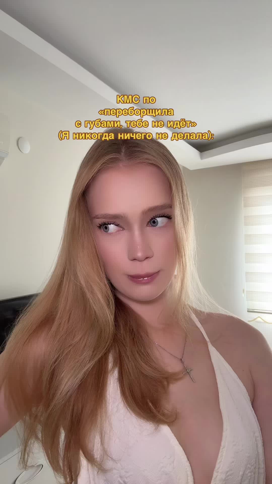 @тгк: я блонди 💅