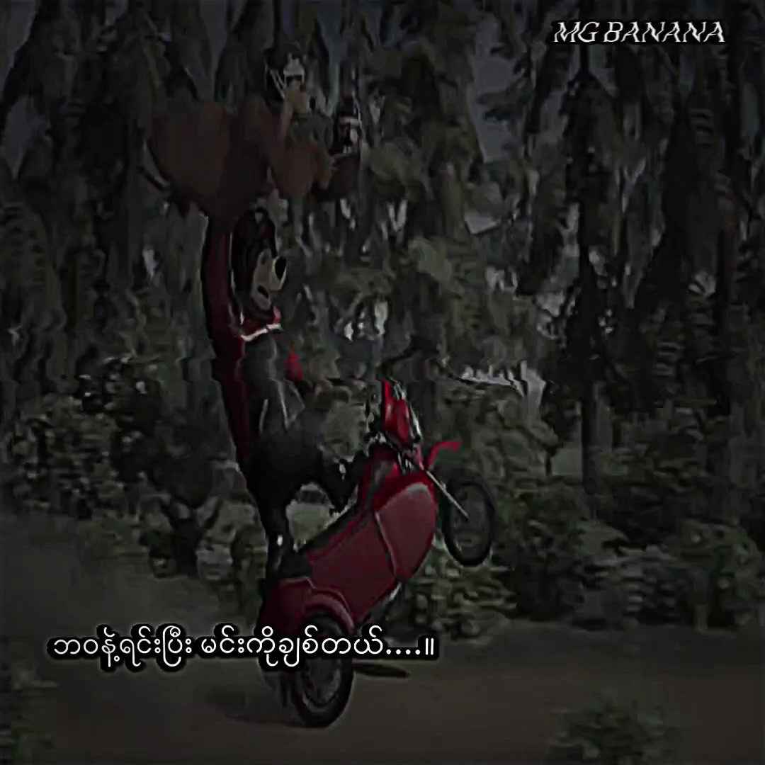 @✰𝙼𝙶 𝙱𝙰𝙽𝙰𝙽𝙰 ᥫ᭡