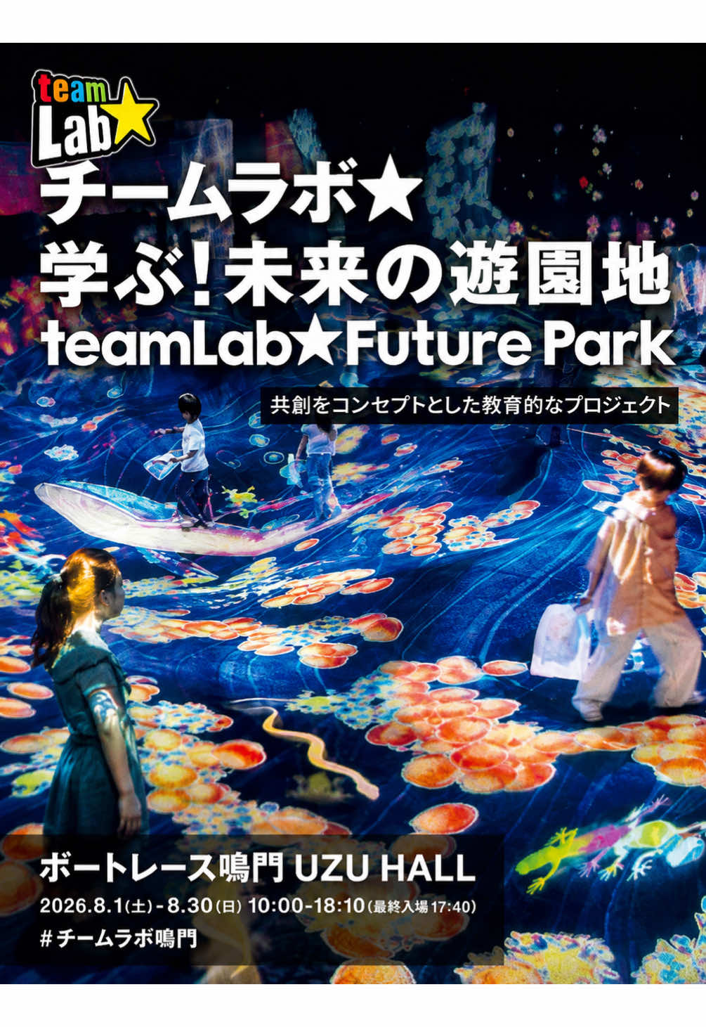 @登竜門参戦!【白竜】恢兎🐉