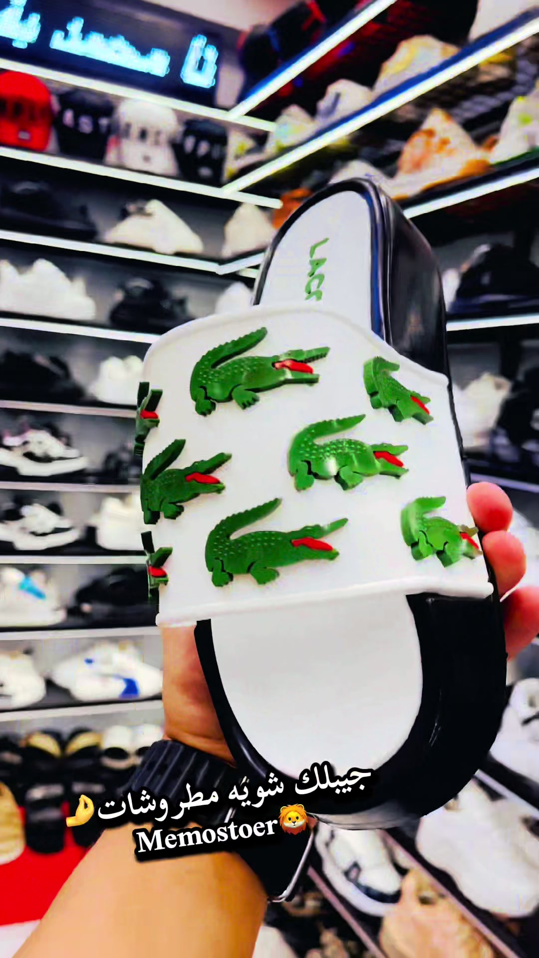 @memostoer🦁👟🩴