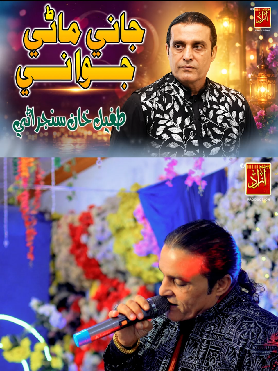@Azad Production official