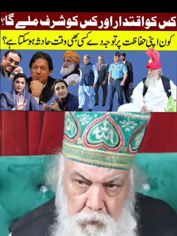 @Peer Pinjar Sarkar official