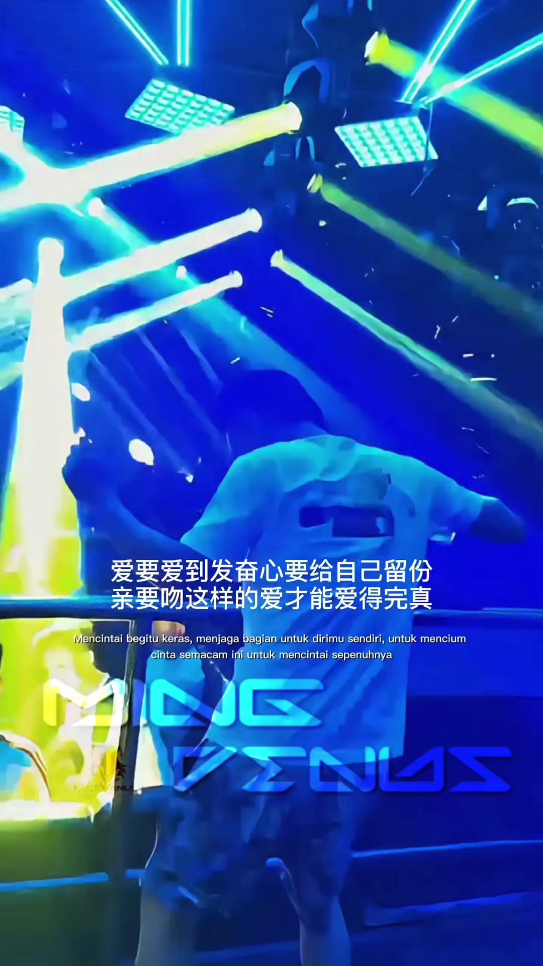 @ᴍɪɴɢ 明 ᴠᴇɴᴜs 🤴