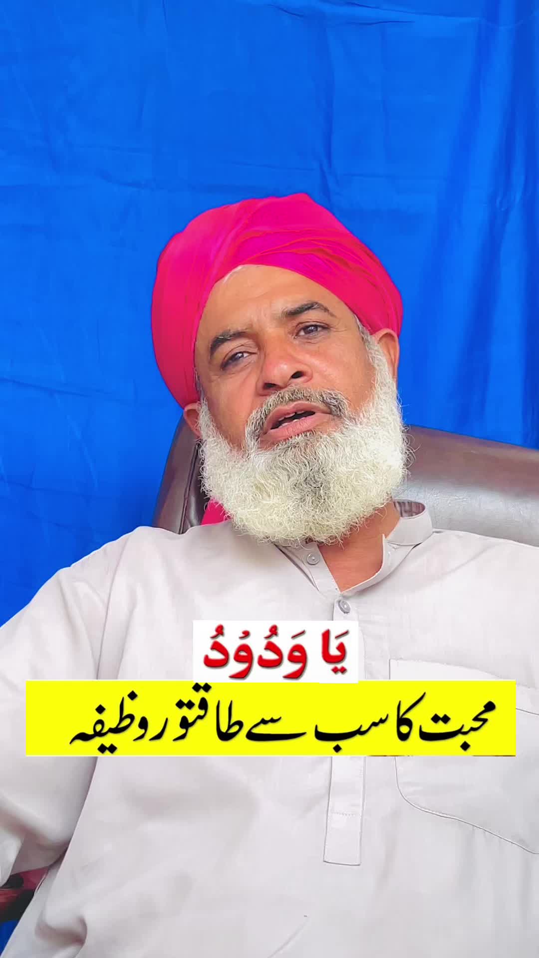 @Mufti Abdullah Raza Warri