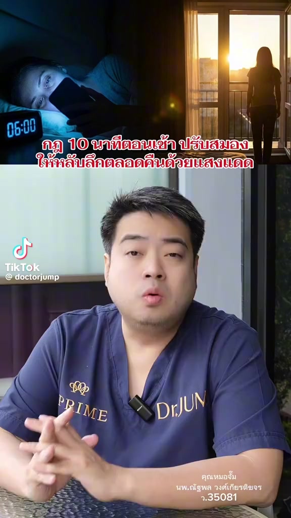 @ตุ้ม จันทาพูน