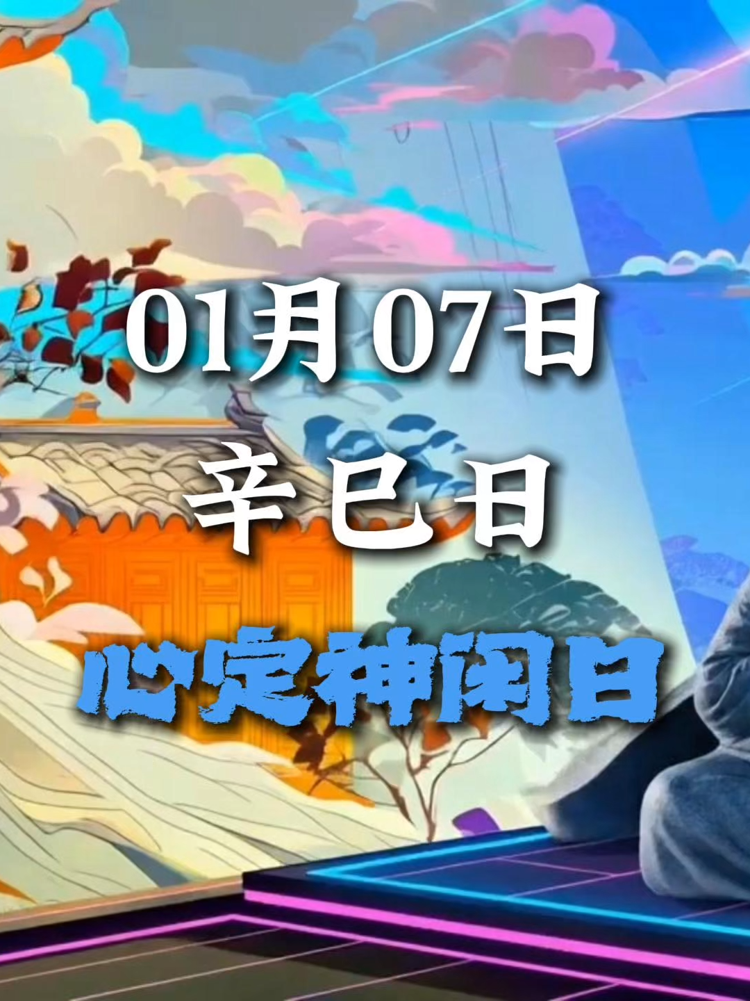 @袁天涯 Almanac Yuan
