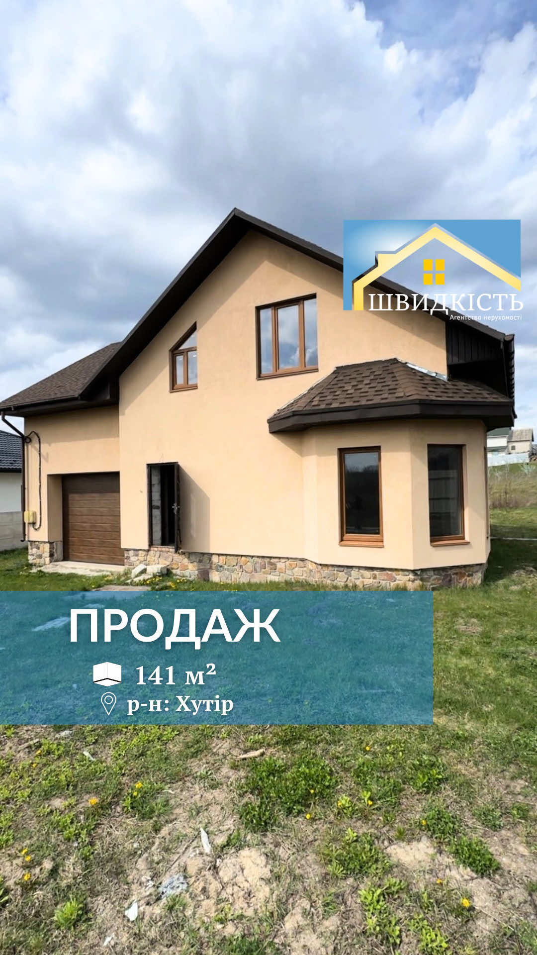 @АН "Швидкість"
