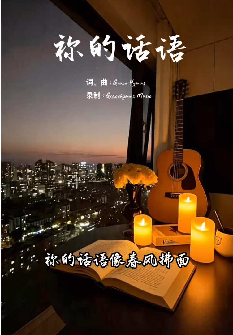 @香島音樂-BlessedMusic