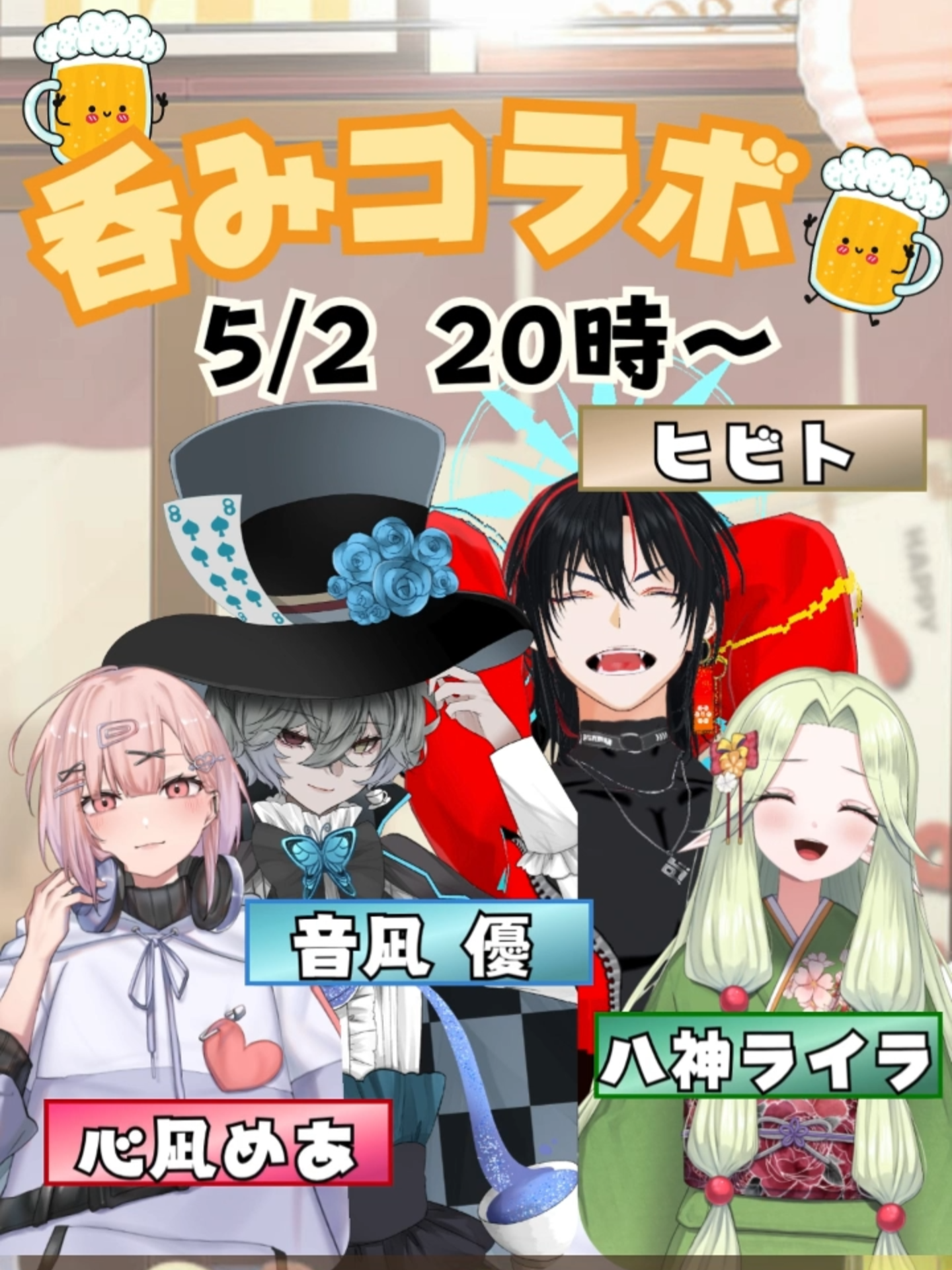 @八神 ライラ@5月生誕祭+1M挑戦！