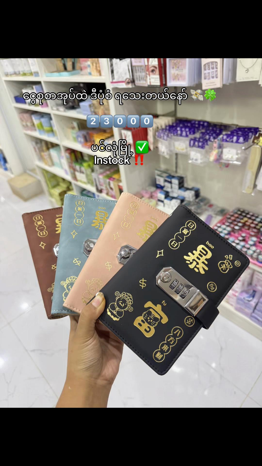 @Nang Su Nandar Yoon ( shop )
