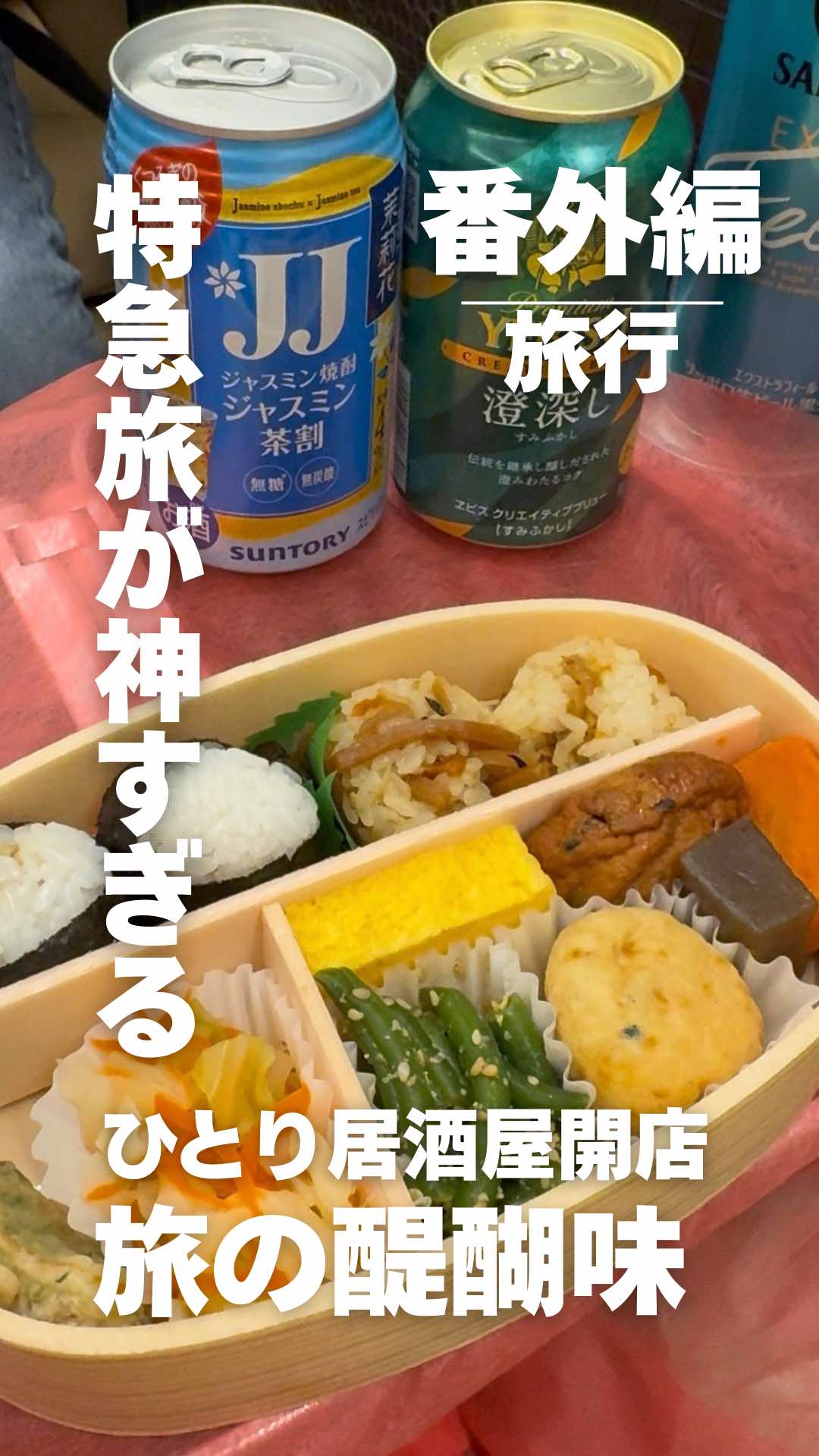 @やさぐれ姉妹の酒放浪記