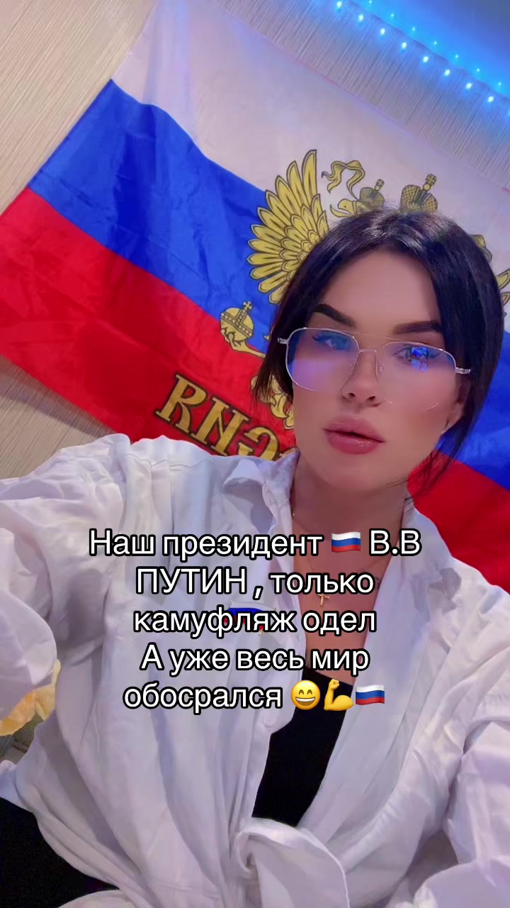 @🇷🇺Лёля🇷🇺