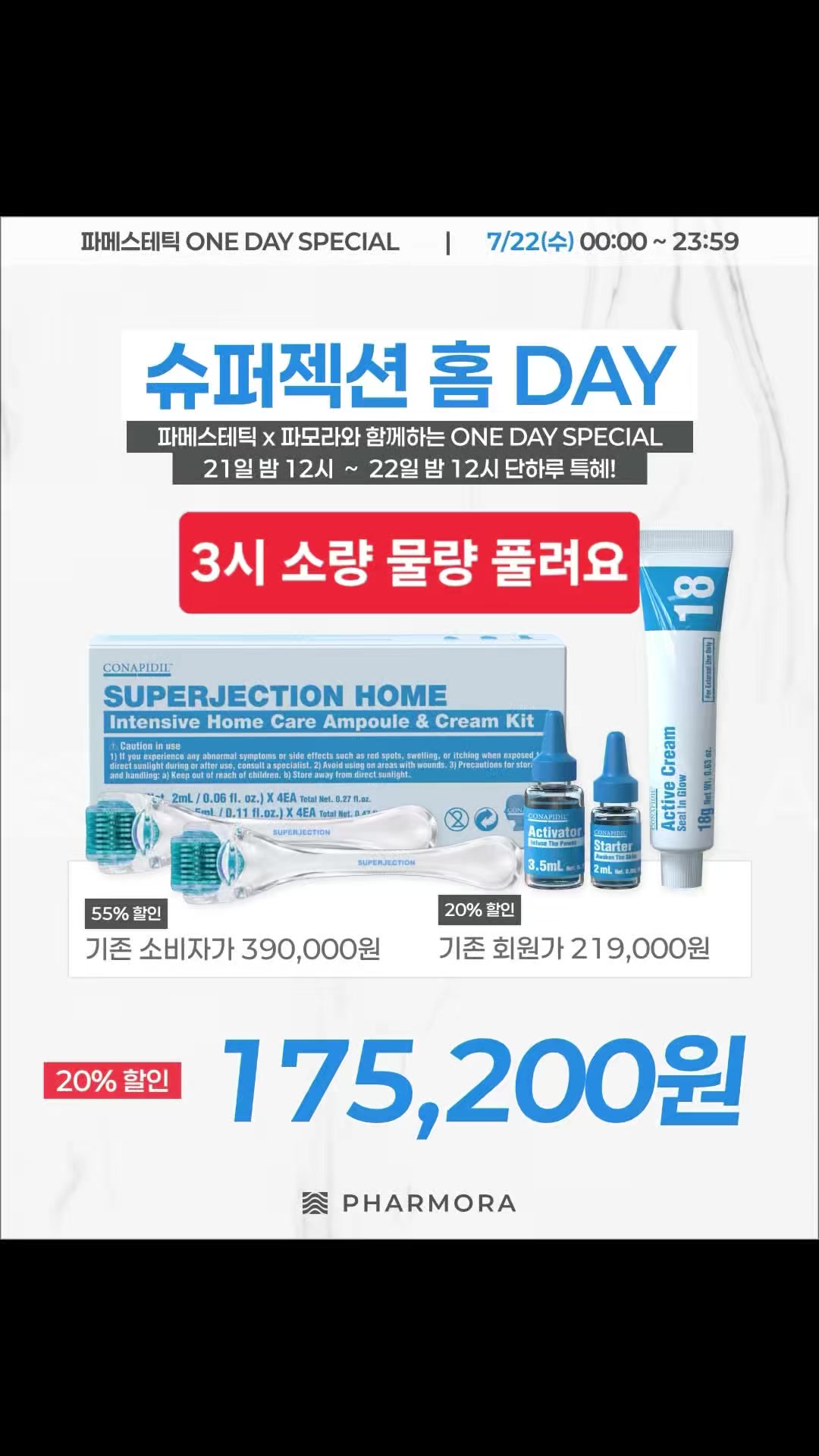 @파메스테틱 피부 상담-헬렌스킨케어
