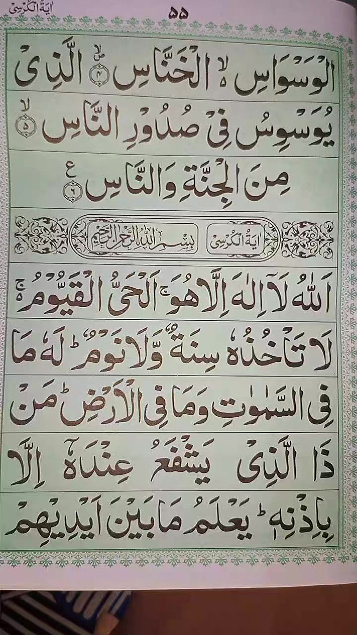 @islamicpost51214