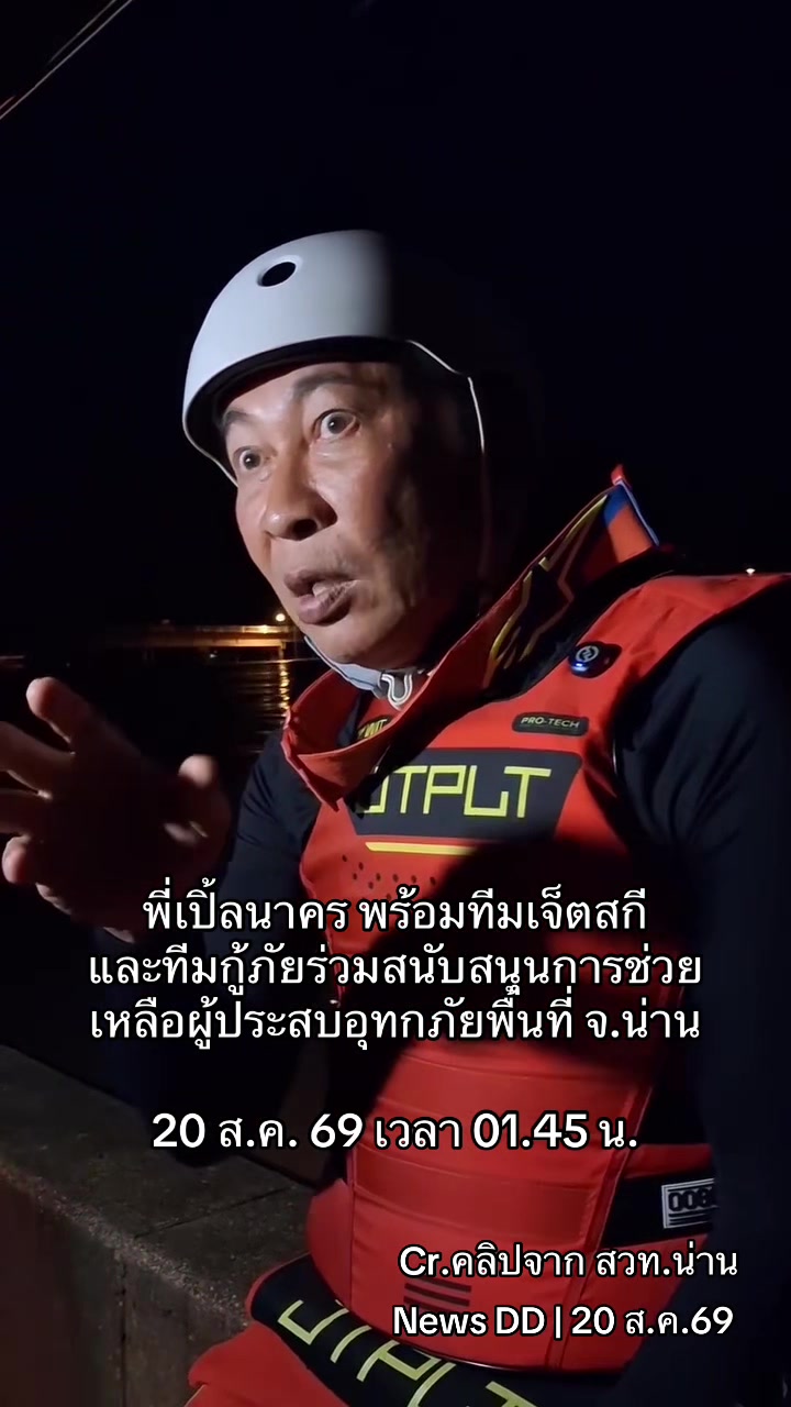 @นิวดีดี News DD