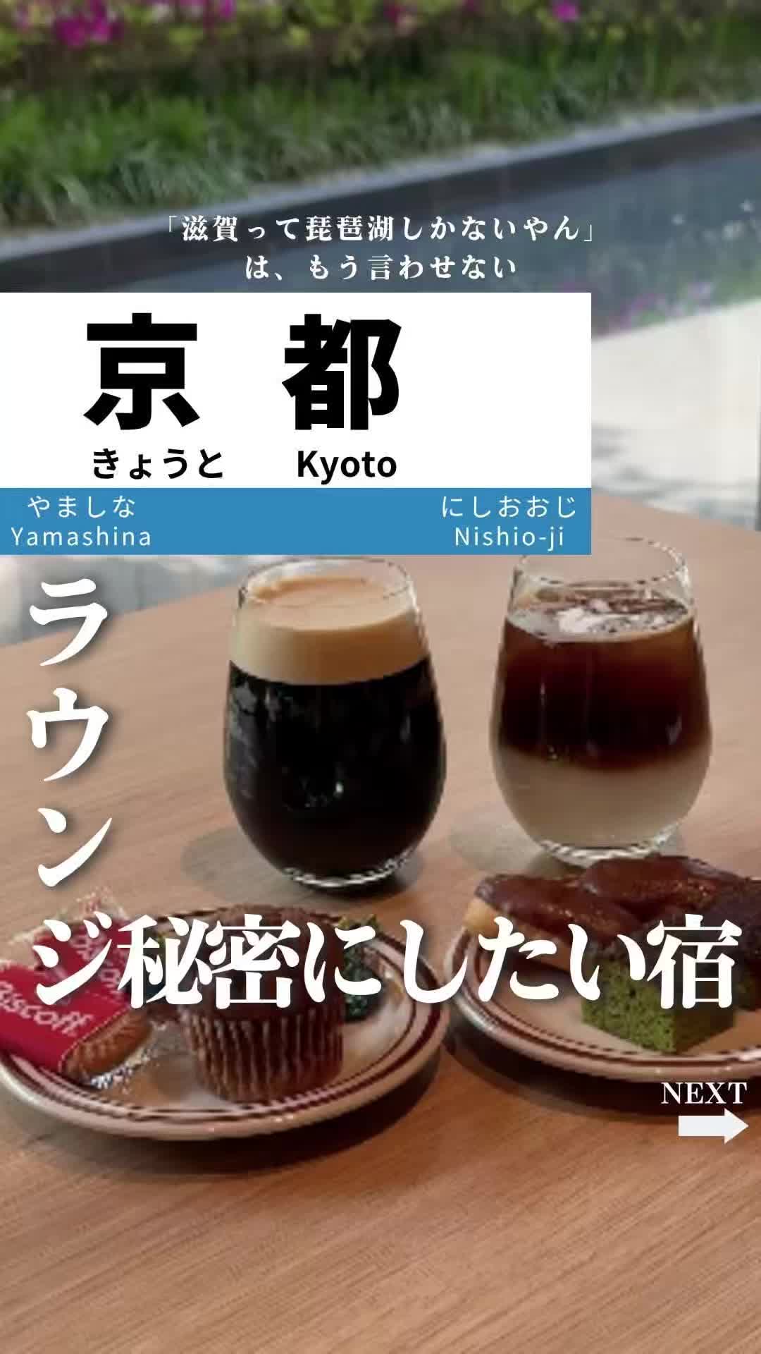 @せい|滋賀県民|滋賀県発、駅ごとに旅行スポットをお届け