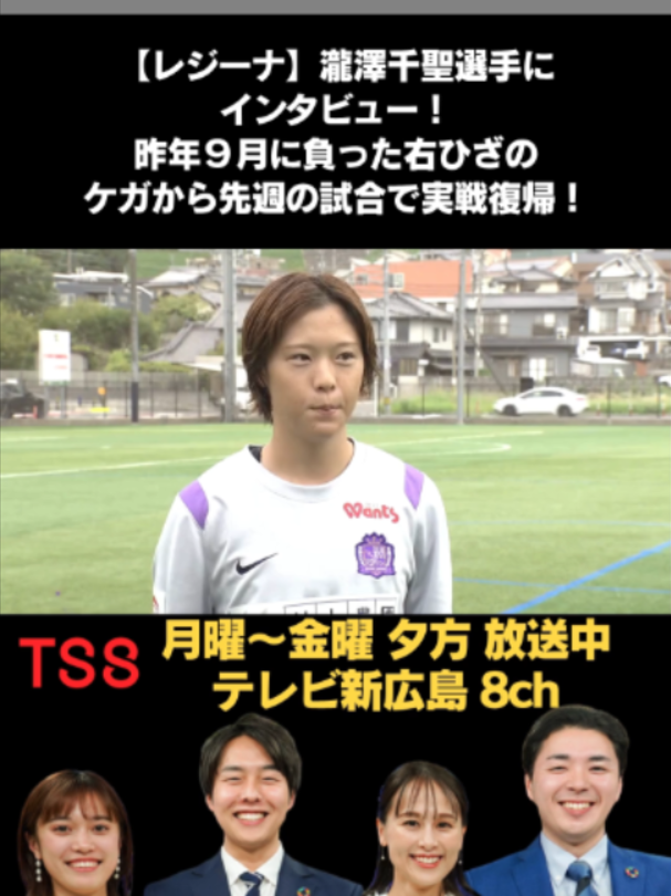 @テレビ新広島公式TikTok