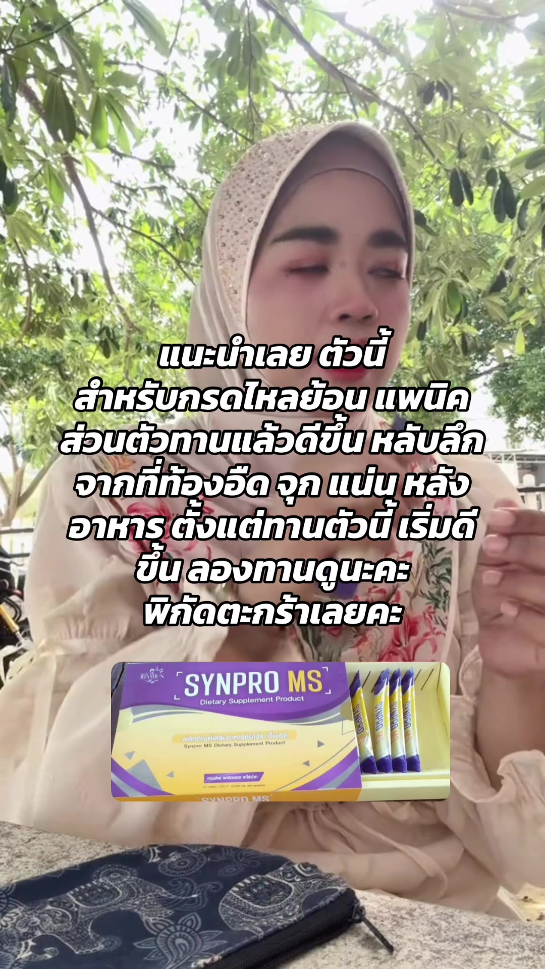 @คุณครูชอบรีวิว